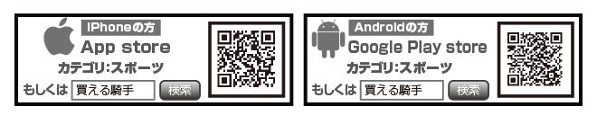 WORLD競馬webアプリ 買える騎手・損する騎手