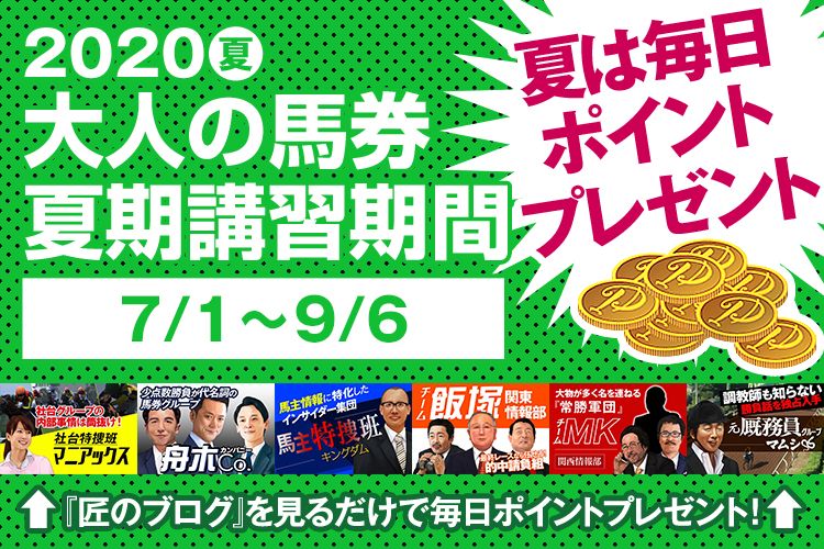 夏期講習企画