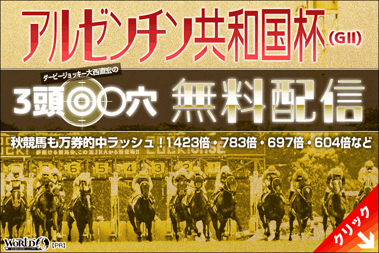 大西直宏の絞りに絞った３点