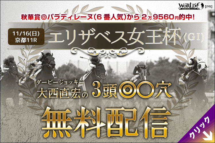 大西直宏の絞りに絞った３点