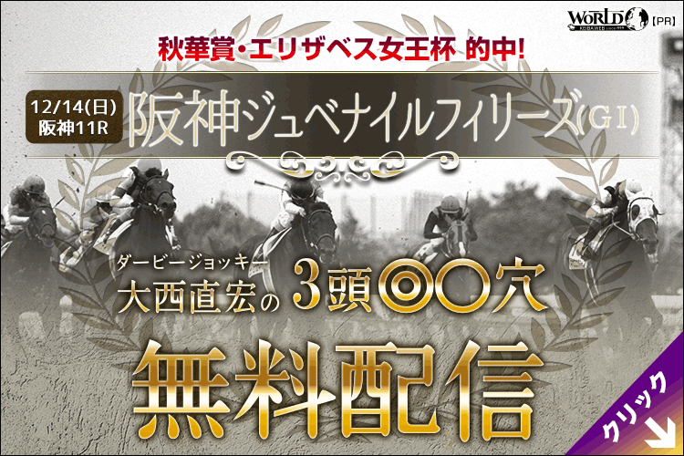 大西直宏の絞りに絞った３点