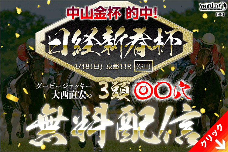 大西直宏の絞りに絞った３点