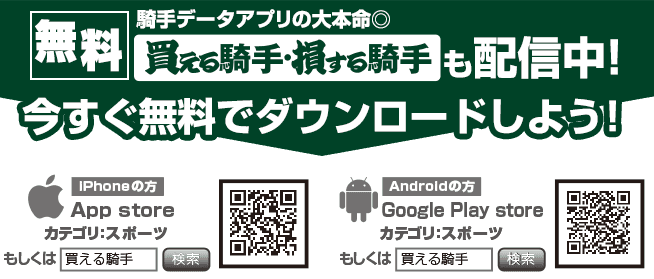 アプリ紹介